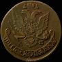 5 копеек 1782 года