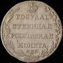 Полуполтинник 1803 года
