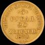 3 roubles - 20 złotych 1834 year
