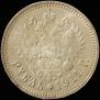 1 rouble 1911 year