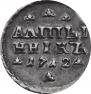 Altyn 1712 year