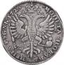 1 рубль 1726 года