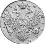 1 рубль 1733 года