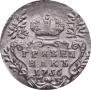 Grivennik 1756 year