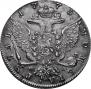 1 rouble 1775 year