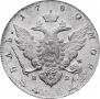 1 rouble 1780 year