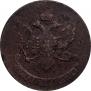 5 копеек 1793 года