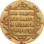 5 roubles 1798 year