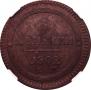 2 kopecks 1802 year