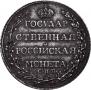 Poltina 1803 year