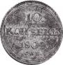 10 kopecks 1804 year