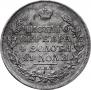 1 рубль 1815 года