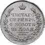 1 рубль 1818 года