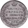 Полтина 1819 года