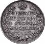 Poltina 1820 year