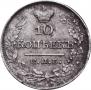 10 kopecks 1821 year