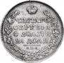 1 рубль 1822 года