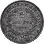 2 złote 1826 year