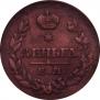 Denga 1828 year