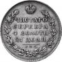 1 rouble 1830 year