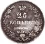 25 kopecks 1830 year