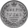 1 rouble 1844 year