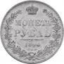 1 rouble 1846 year