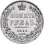 1 rouble 1846 year