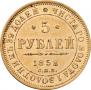 5 roubles 1852 year