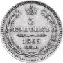 5 kopecks 1853 year