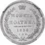 Poltina 1856 year