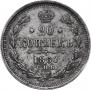 20 kopecks 1860 year