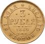 3 roubles 1869 year