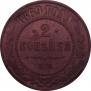 2 kopecks 1869 year