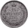 25 копеек 1876 года