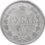 1 rouble 1878 year