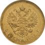 5 roubles 1886 year