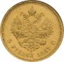 5 roubles 1887 year