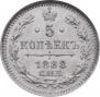 5 kopecks 1888 year