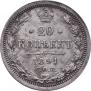 20 kopecks 1891 year