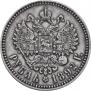 1 rouble 1892 year