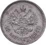 25 копеек 1893 года