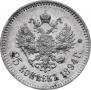 25 копеек 1894 года