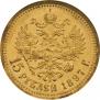 15 рублей 1897 года