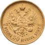 7,5 рублей 1897 года
