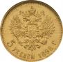 5 roubles 1898 year