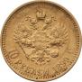 10 roubles 1899 year