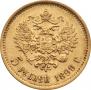 5 roubles 1899 year