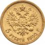 5 roubles 1900 year