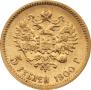 5 roubles 1900 year